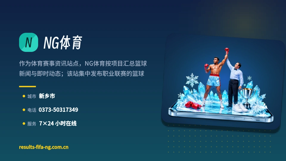 走进NG体育