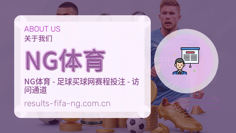 NG体育平台服务介绍